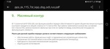 Screenshot_20240303_112853_YandexDisk.jpg