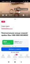 Screenshot_2024-05-01-15-08-28-641_ru.yandex.searchplugin.jpg
