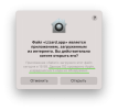 Lizard - verified by Apple(ru).png