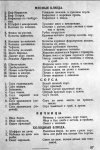 gazeta_Vechernyaya_Moskva--3-12-1926--001.jpg