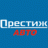 Престиж-Авто