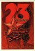 23-fevralya-otkritka-staray-sovetskaya-sssr-064.jpg