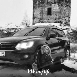 VW my life